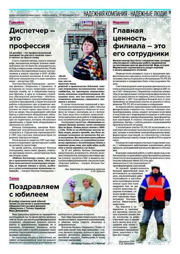 NP-167-CMYK 1-8 Страница 3