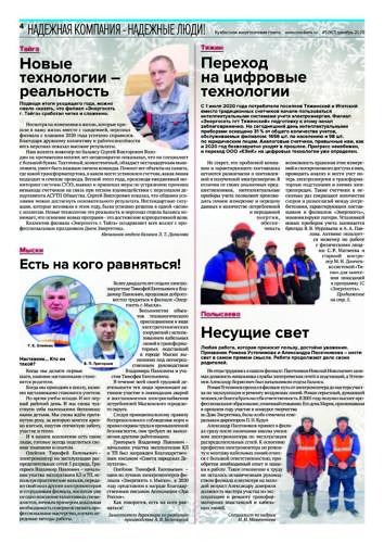 NP-167-CMYK 1-8 Страница 4