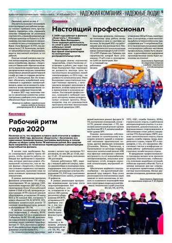 NP-167-CMYK 1-8 Страница 5