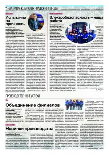 NP-167-CMYK 1-8 Страница 6