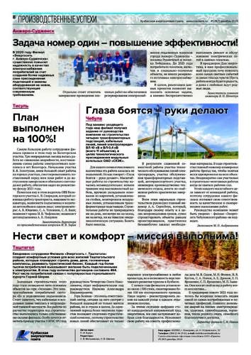 NP-167-CMYK 1-8 Страница 8