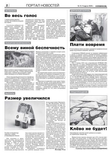 KN 15 Страница 2