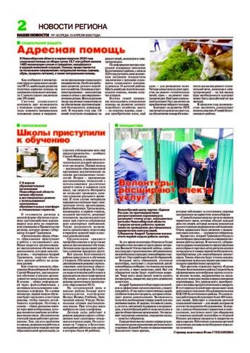 NN 16 Страница 2