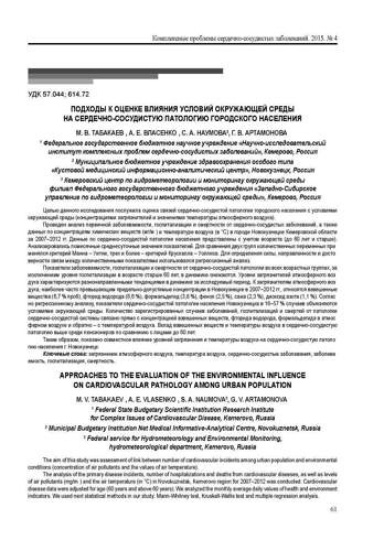 286-Journal-04-2015 Страница 061