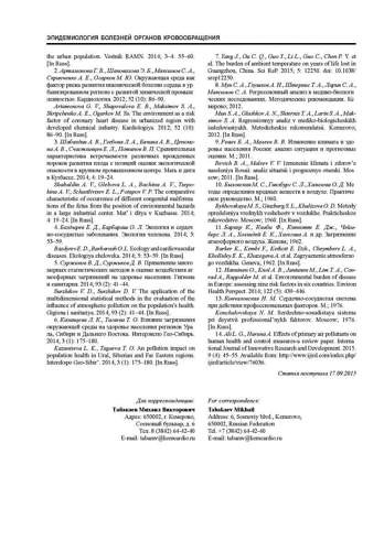 286-Journal-04-2015 Страница 066