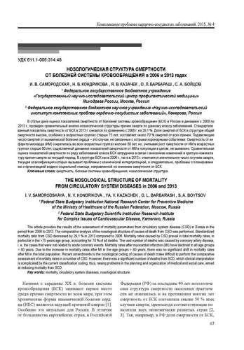 286-Journal-04-2015 Страница 067