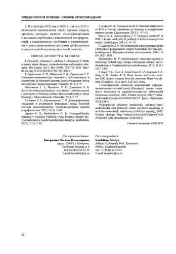 286-Journal-04-2015 Страница 072