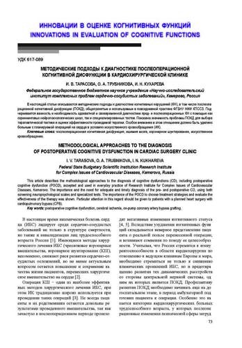 286-Journal-04-2015 Страница 073