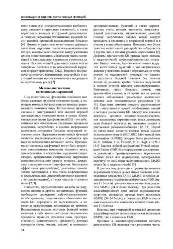 286-Journal-04-2015 Страница 074