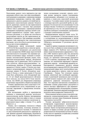 286-Journal-04-2015 Страница 075