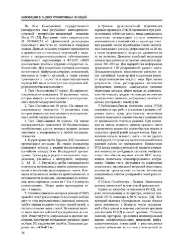 286-Journal-04-2015 Страница 076