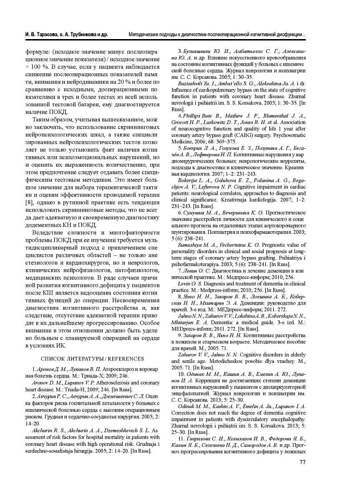 286-Journal-04-2015 Страница 077