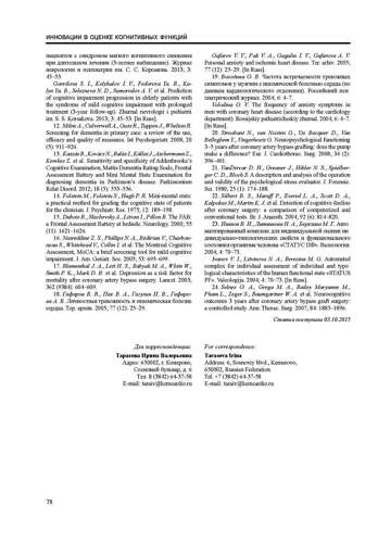 286-Journal-04-2015 Страница 078