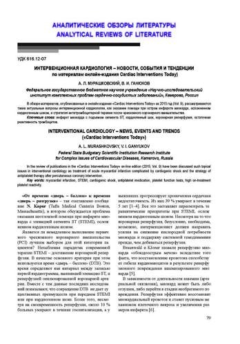 286-Journal-04-2015 Страница 079