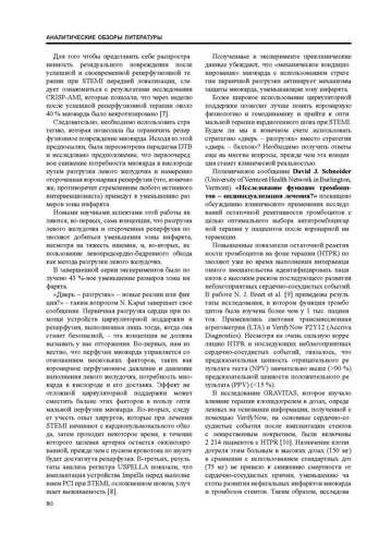 286-Journal-04-2015 Страница 080