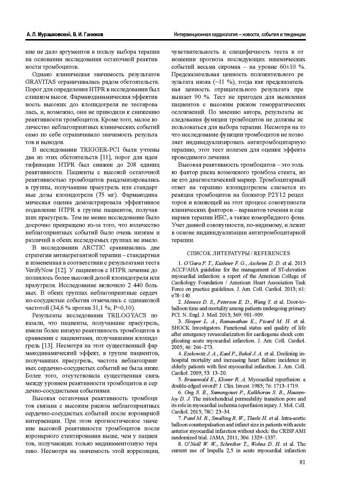 286-Journal-04-2015 Страница 081