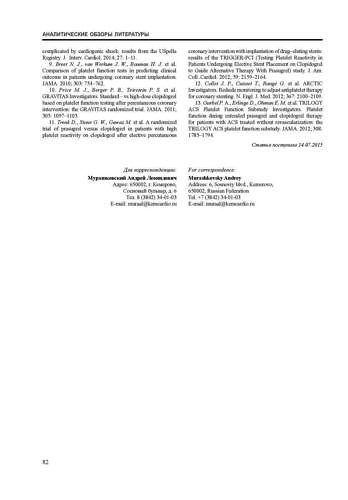 286-Journal-04-2015 Страница 082