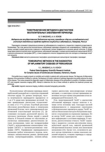 286-Journal-04-2015 Страница 083