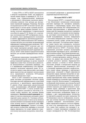 286-Journal-04-2015 Страница 084