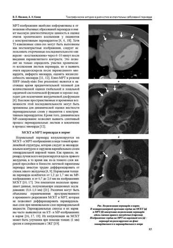 286-Journal-04-2015 Страница 085