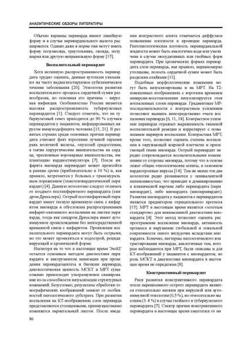 286-Journal-04-2015 Страница 086