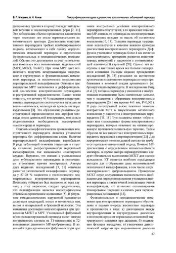 286-Journal-04-2015 Страница 087