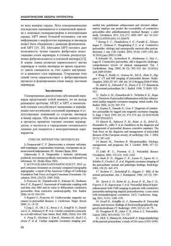 286-Journal-04-2015 Страница 088