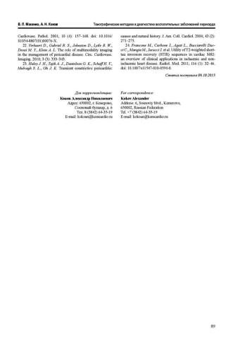 286-Journal-04-2015 Страница 089