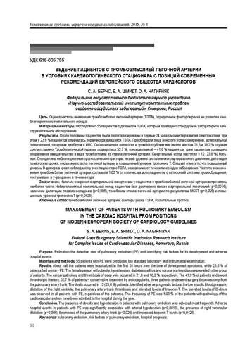 286-Journal-04-2015 Страница 090