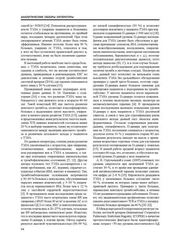 286-Journal-04-2015 Страница 094