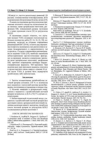 286-Journal-04-2015 Страница 095