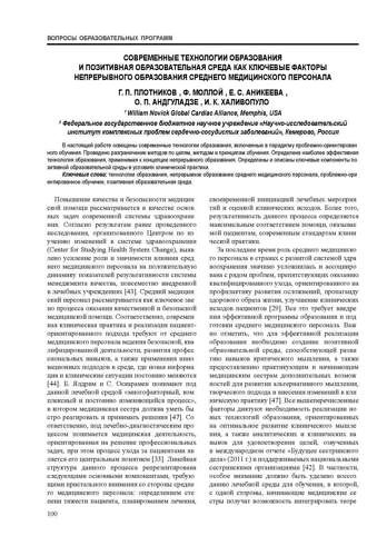 286-Journal-04-2015 Страница 100