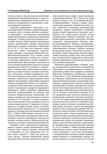 286-Journal-04-2015 Страница 101