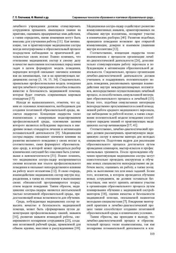 286-Journal-04-2015 Страница 103