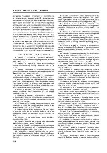 286-Journal-04-2015 Страница 104