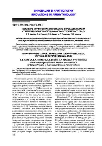 286-Journal-04-2015 Страница 106