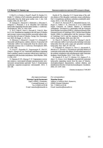 286-Journal-04-2015 Страница 111