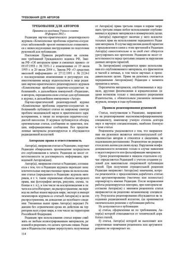 286-Journal-04-2015 Страница 114