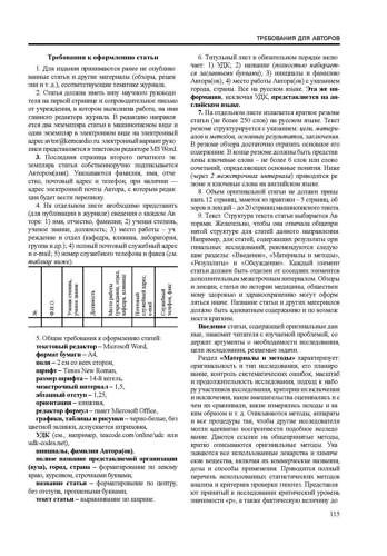 286-Journal-04-2015 Страница 115