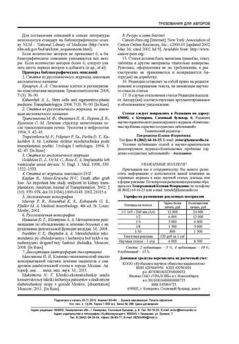 286-Journal-04-2015 Страница 117