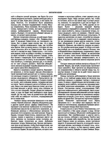 Огни-Кузбасса Страница 114