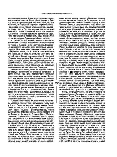 Огни-Кузбасса Страница 115