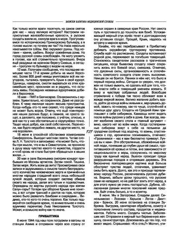 Огни-Кузбасса Страница 121