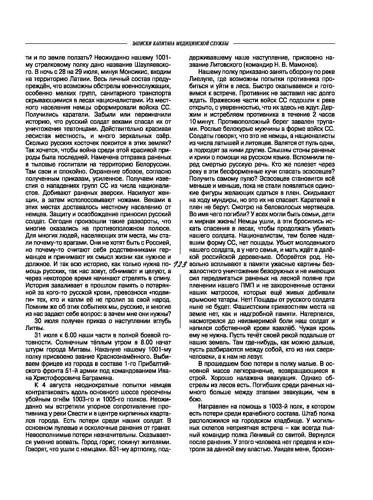 Огни-Кузбасса Страница 123