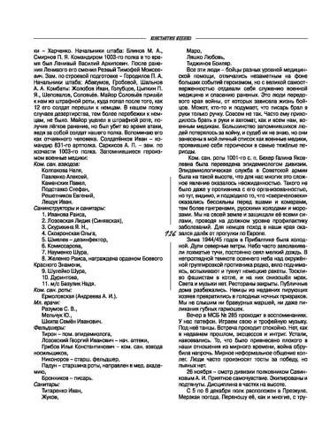 Огни-Кузбасса Страница 126