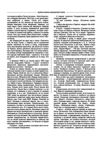 Огни-Кузбасса Страница 129