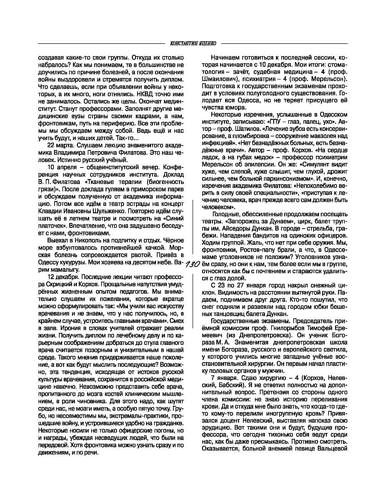 Огни-Кузбасса Страница 130