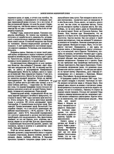 Огни-Кузбасса Страница 131