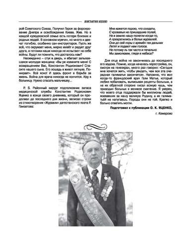 Огни-Кузбасса Страница 132