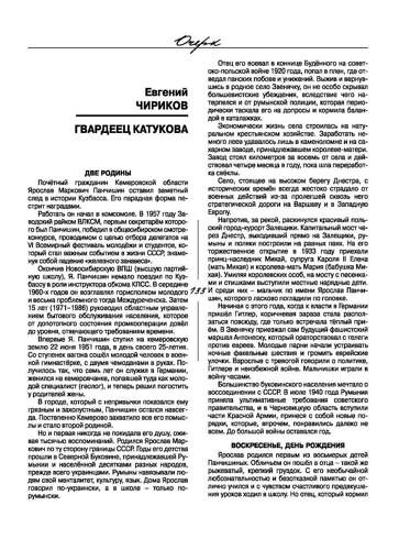 Огни-Кузбасса Страница 133
